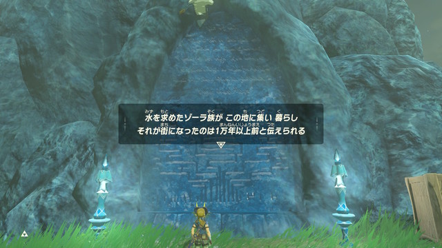 ゼルダｂｏｔｗ ミニチャレンジ ゾーラの石碑を探して 攻略 神囃子蓮のゆったりゲーム攻略