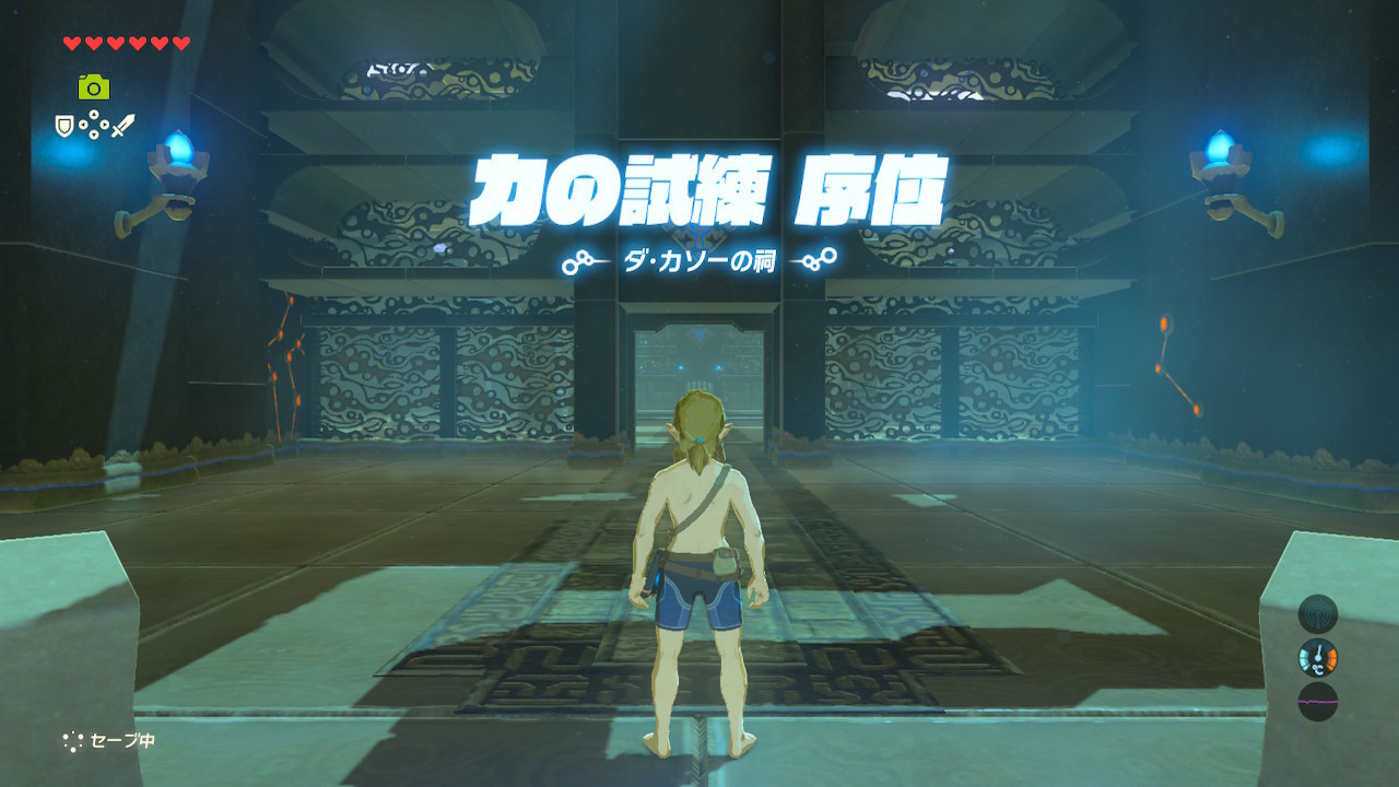 ゼルダｂｏｔｗ ダ カソーの祠 攻略 神囃子蓮のゆったりゲーム攻略