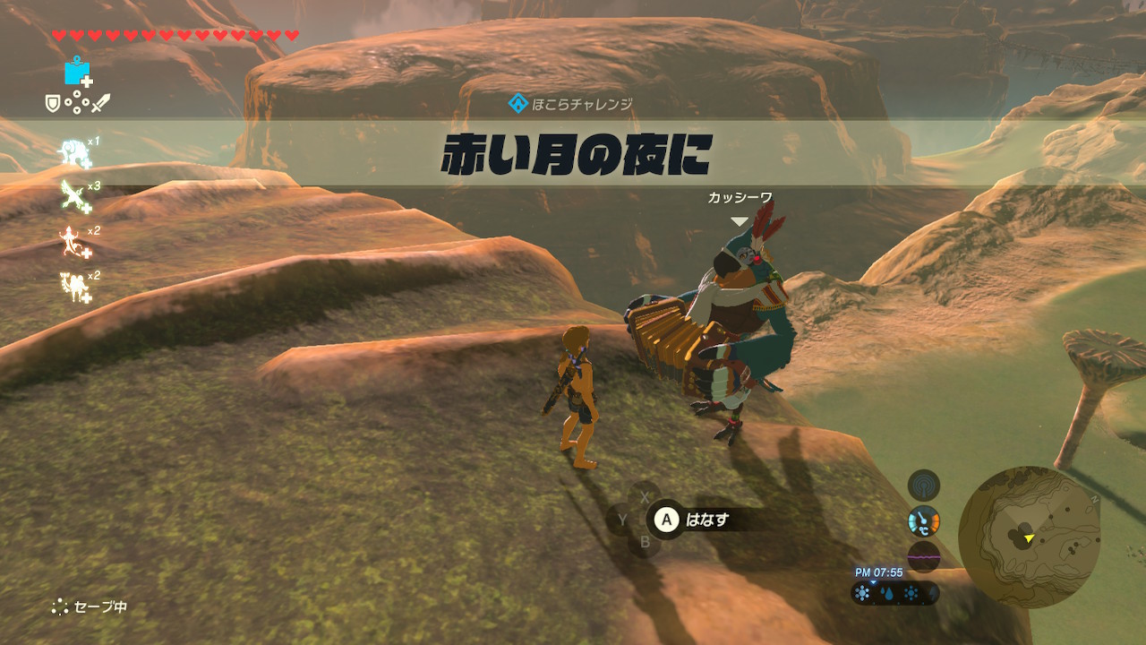 ゼルダｂｏｔｗ 祠チャレンジ 赤い月の夜に 攻略 神囃子蓮のゆったりゲーム攻略