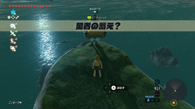 ゼルダｂｏｔｗ カッシーワ帰還条件 神囃子蓮のゆったりゲーム攻略