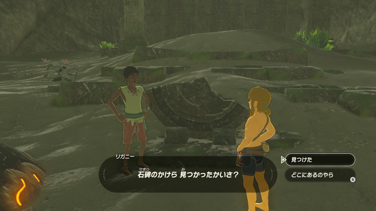 ゼルダｂｏｔｗ 祠チャレンジ 石碑のかけら探し 攻略 神囃子蓮のゆったりゲーム攻略