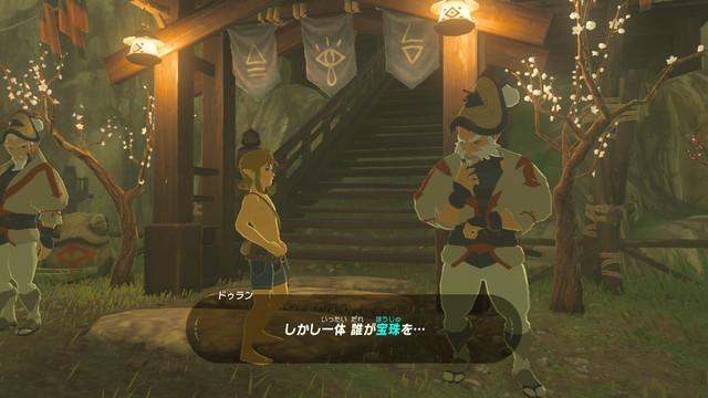 ゼルダｂｏｔｗ 祠チャレンジ 盗まれた宝珠 攻略 神囃子蓮のゆったりゲーム攻略